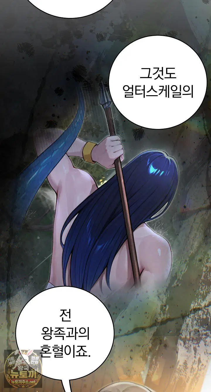 isekai-dragondick-knight-commander-raw-chap-93-76