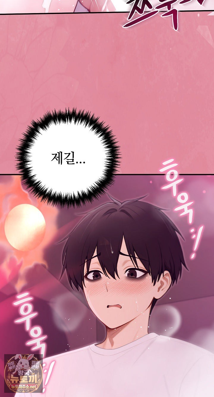 isekai-dragondick-knight-commander-raw-chap-93-7