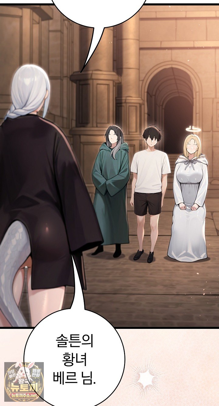 isekai-dragondick-knight-commander-raw-chap-93-81