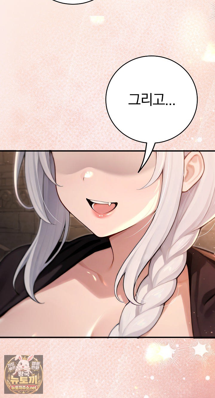 isekai-dragondick-knight-commander-raw-chap-93-82