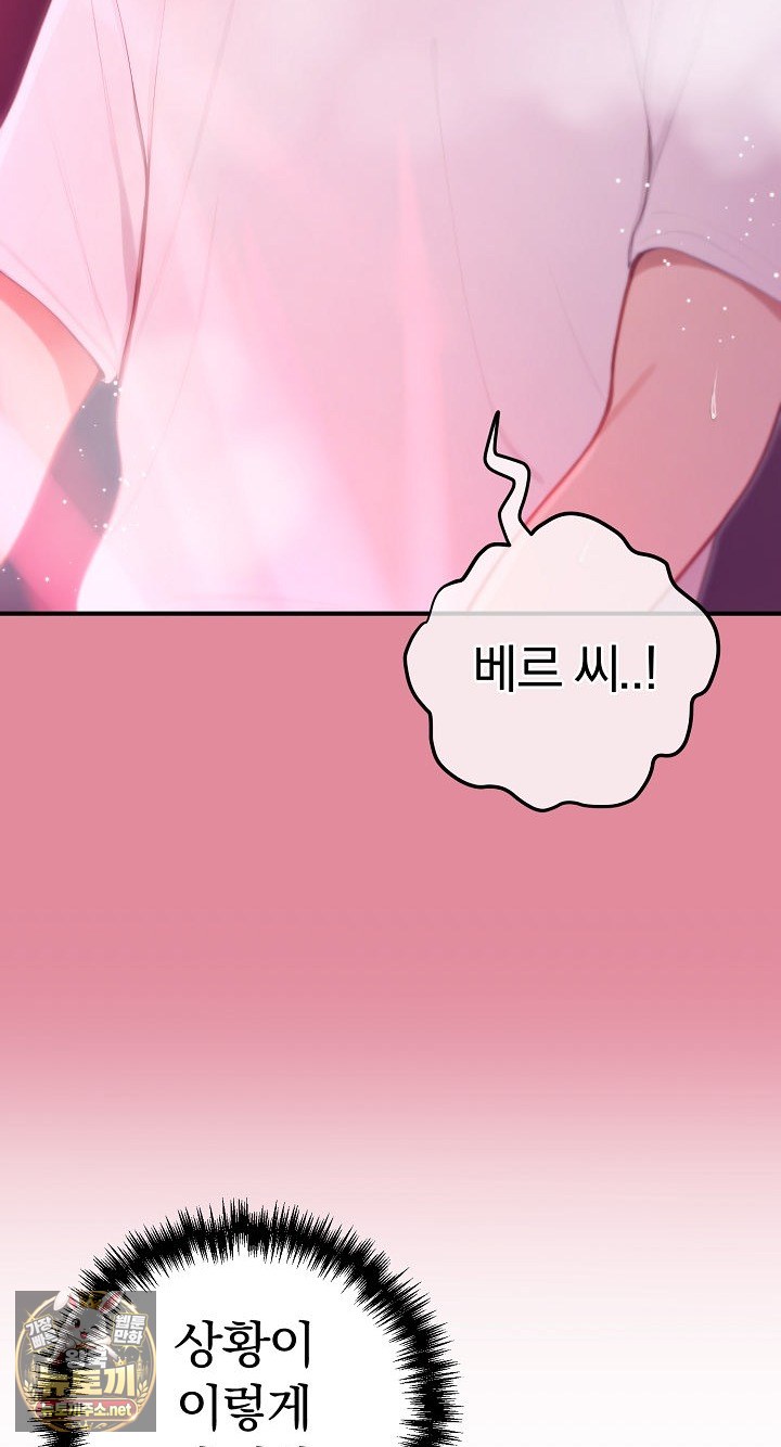 isekai-dragondick-knight-commander-raw-chap-93-8
