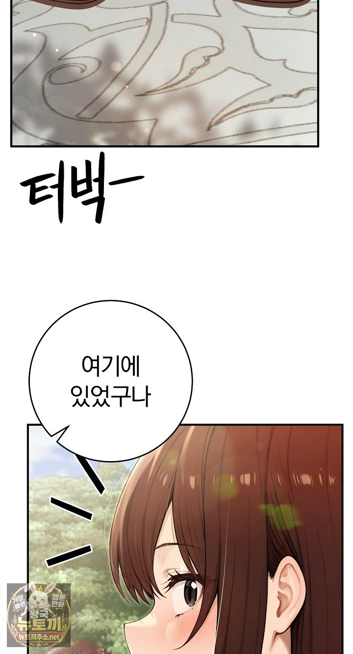 isekai-dragondick-knight-commander-raw-chap-94-9