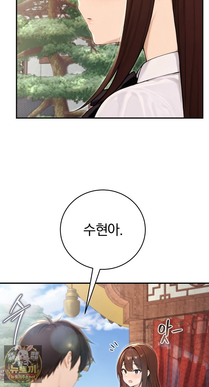 isekai-dragondick-knight-commander-raw-chap-94-10