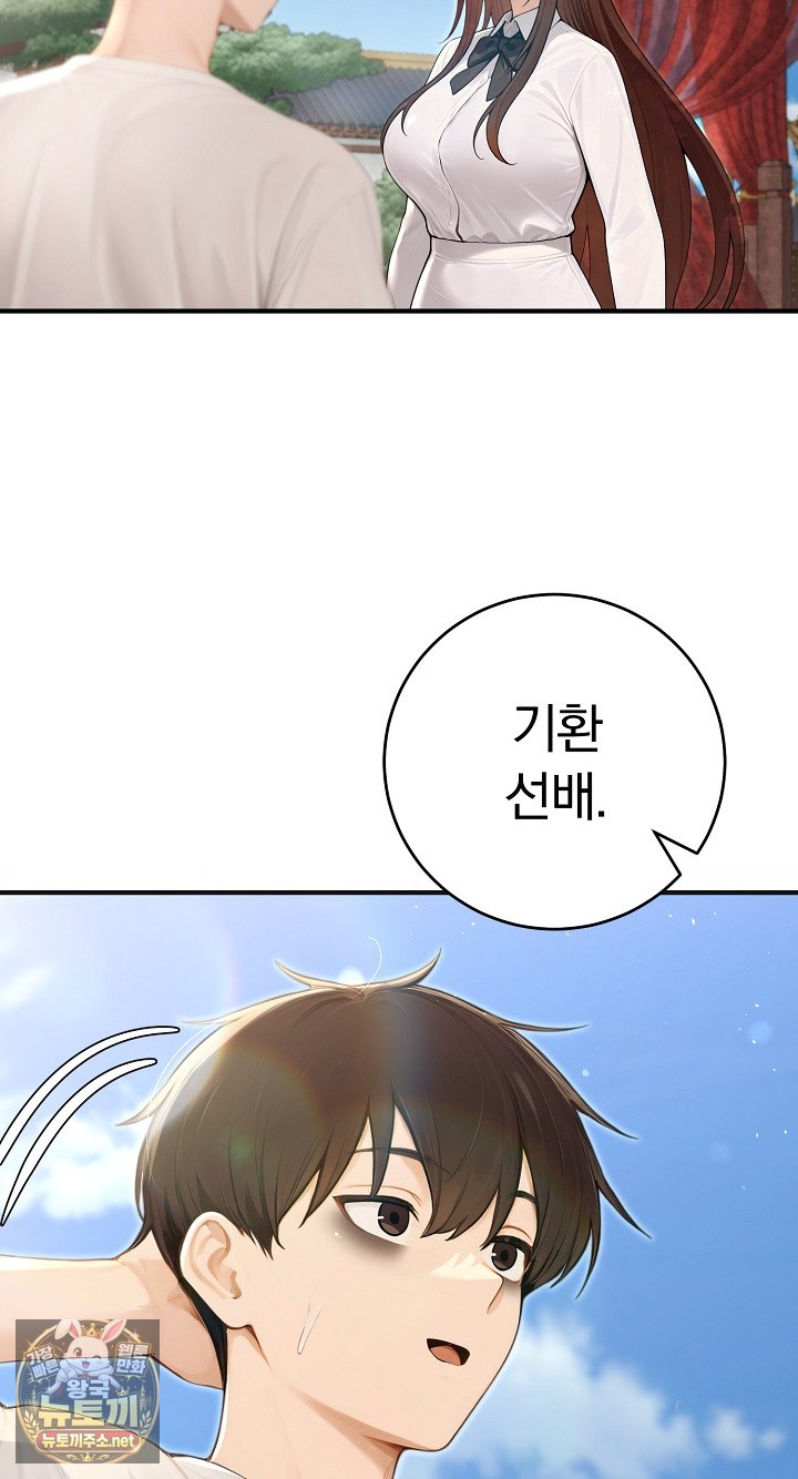 isekai-dragondick-knight-commander-raw-chap-94-11