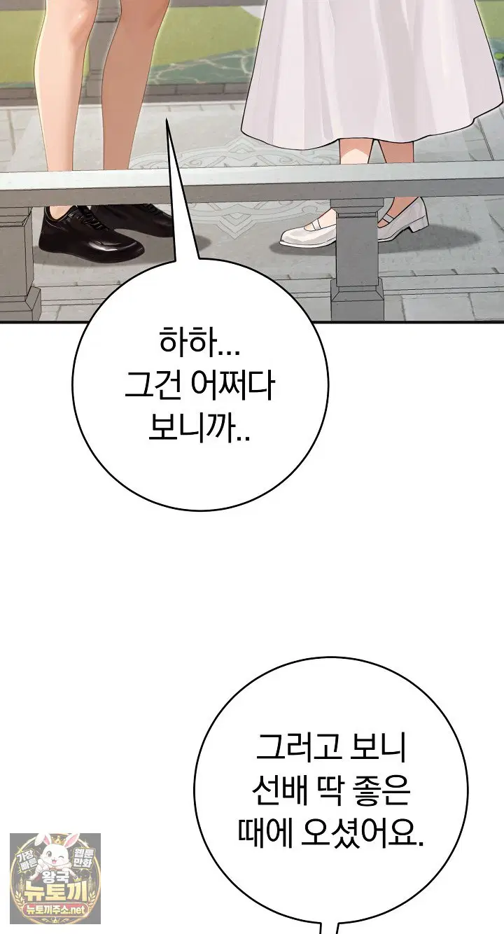 isekai-dragondick-knight-commander-raw-chap-94-14
