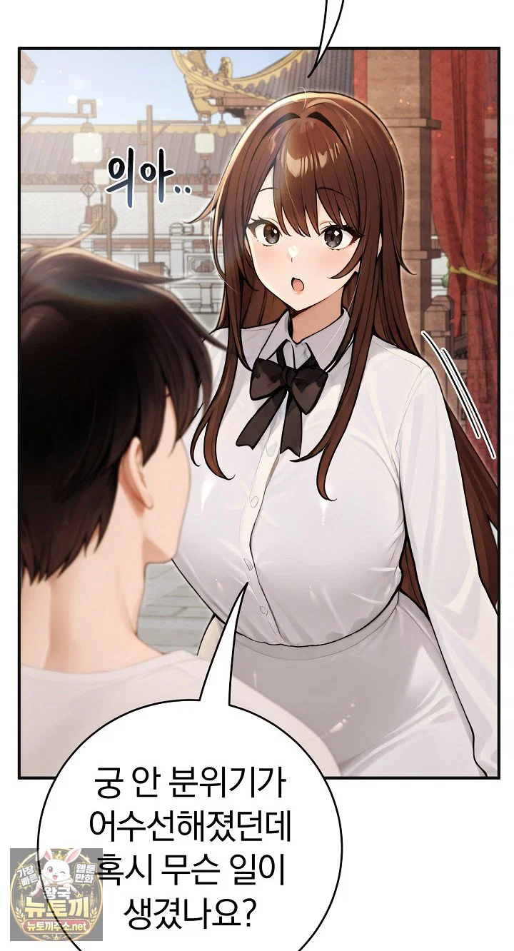 isekai-dragondick-knight-commander-raw-chap-94-15
