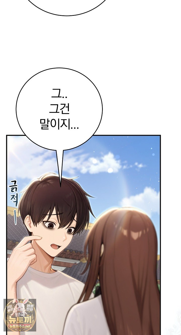isekai-dragondick-knight-commander-raw-chap-94-16