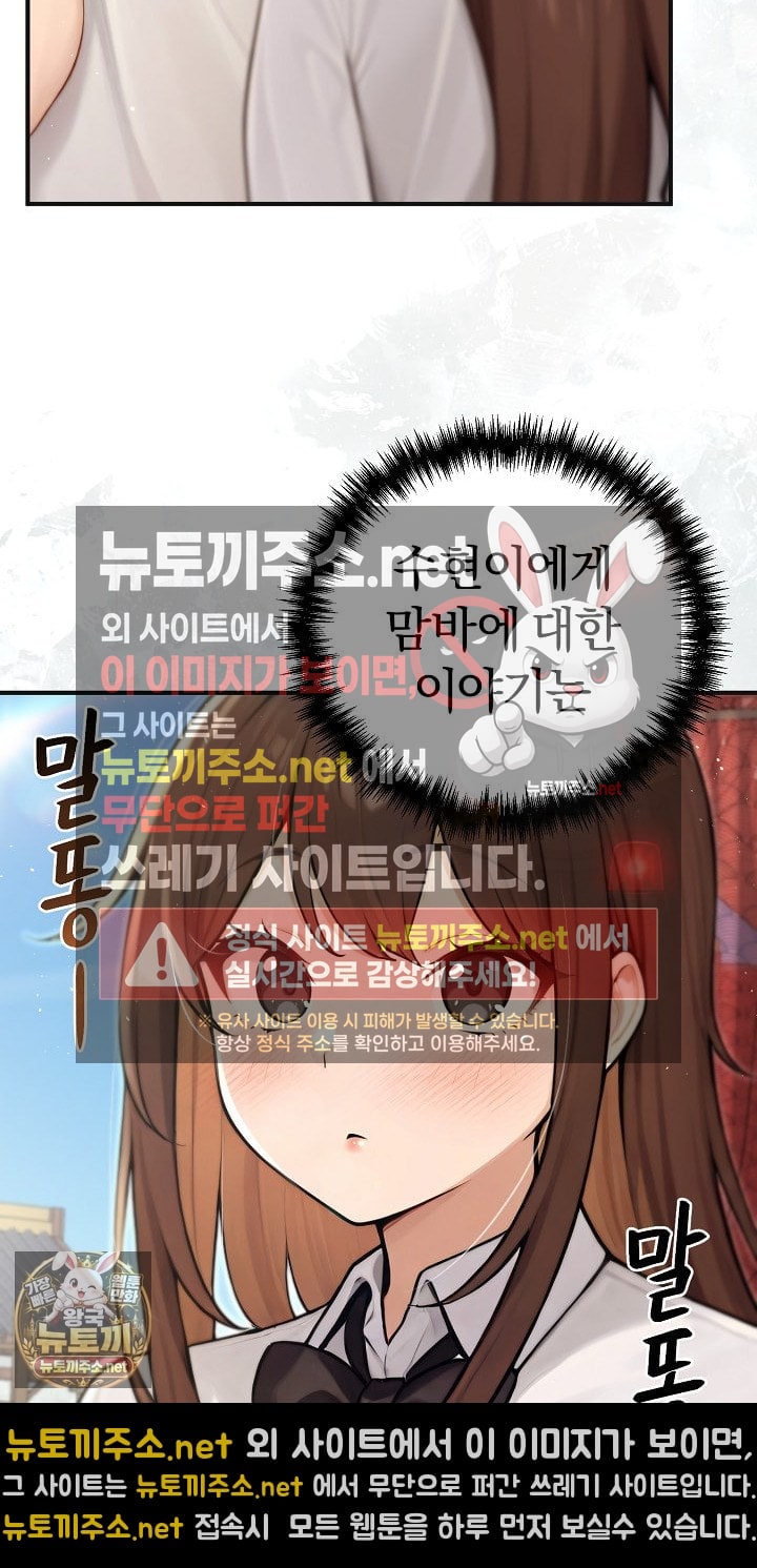 isekai-dragondick-knight-commander-raw-chap-94-17