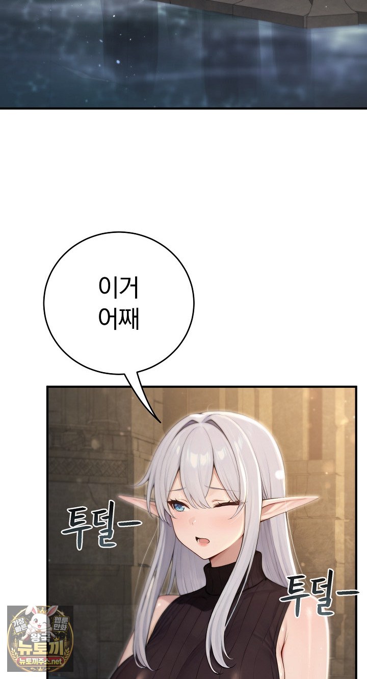 isekai-dragondick-knight-commander-raw-chap-94-27