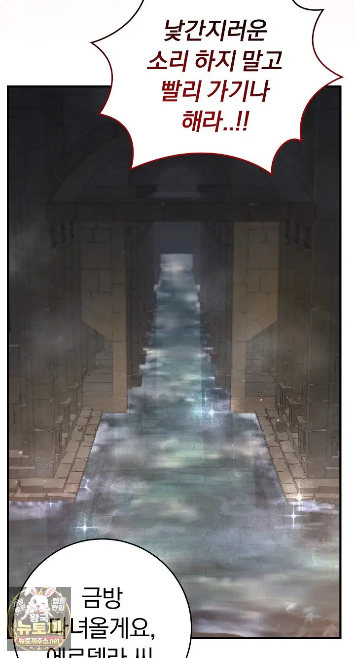 isekai-dragondick-knight-commander-raw-chap-94-30