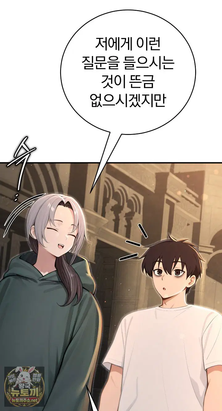 isekai-dragondick-knight-commander-raw-chap-94-32