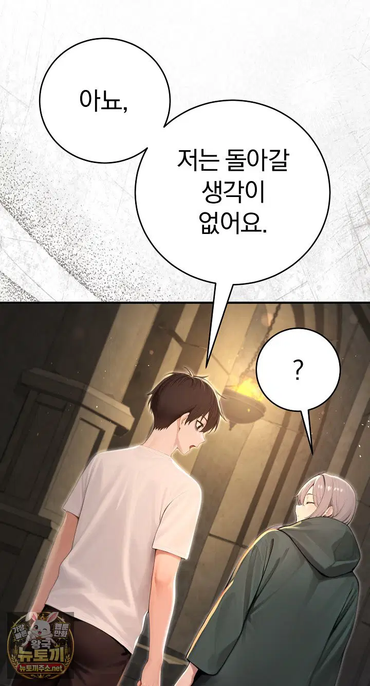 isekai-dragondick-knight-commander-raw-chap-94-37