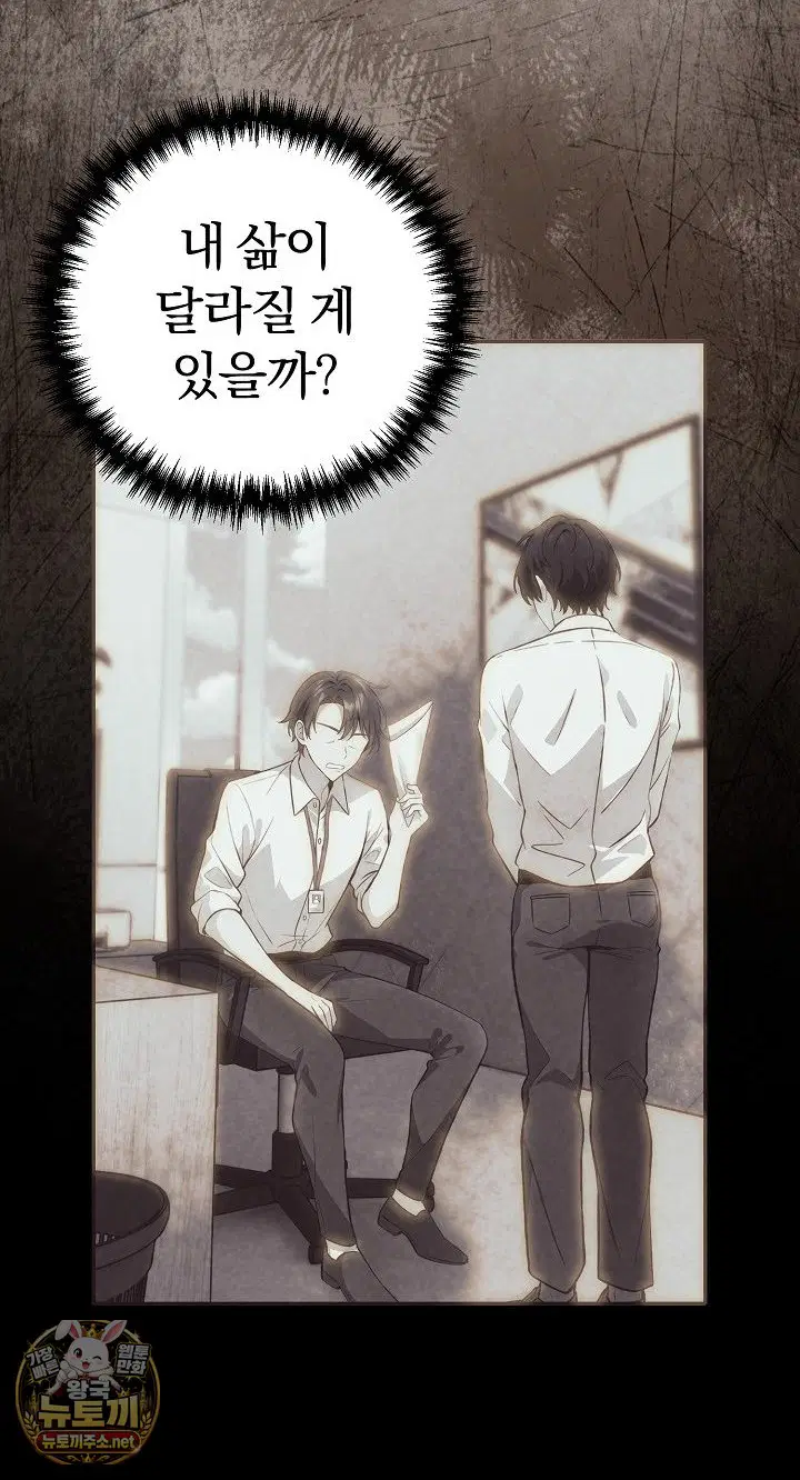 isekai-dragondick-knight-commander-raw-chap-94-39