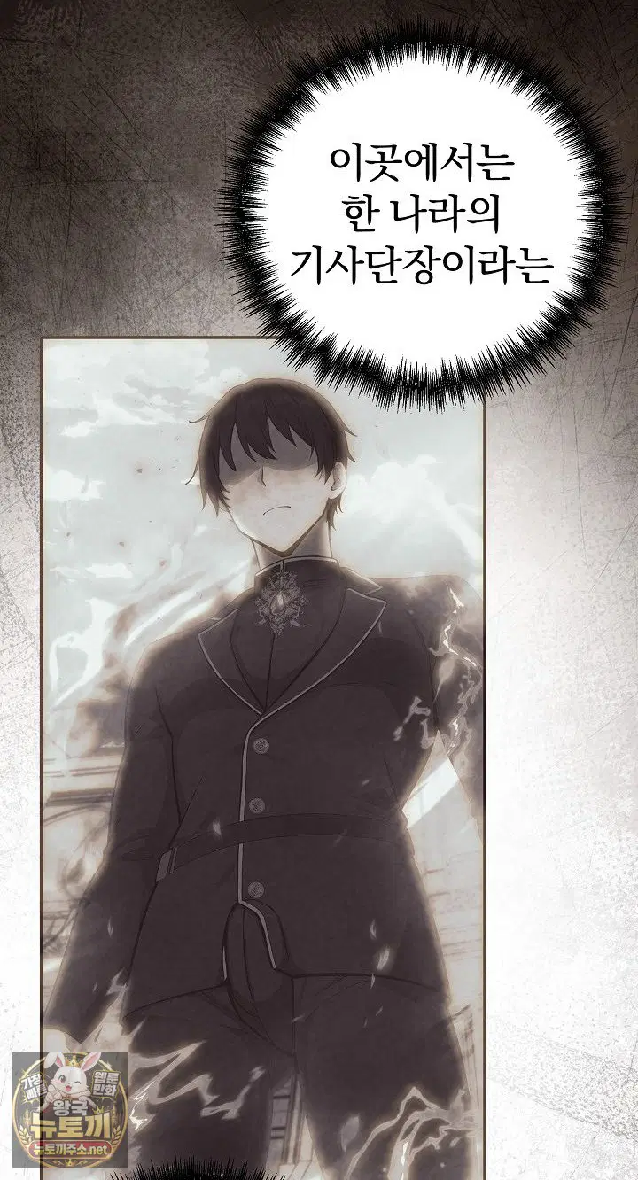 isekai-dragondick-knight-commander-raw-chap-94-42