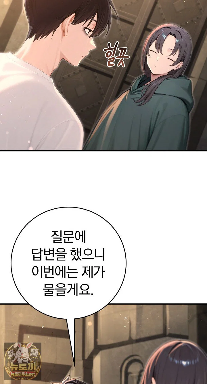 isekai-dragondick-knight-commander-raw-chap-94-44