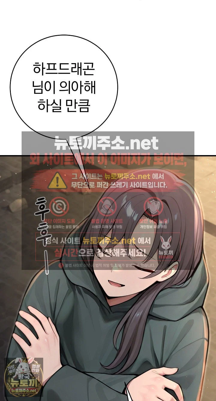 isekai-dragondick-knight-commander-raw-chap-94-46