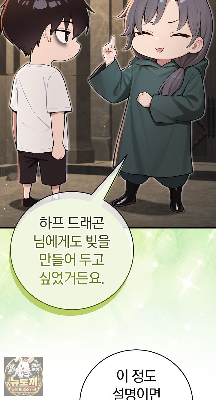 isekai-dragondick-knight-commander-raw-chap-94-49
