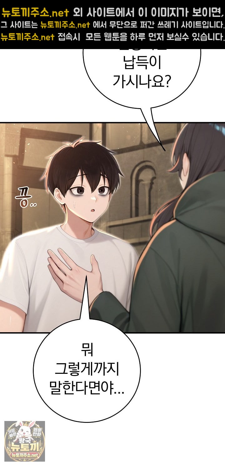 isekai-dragondick-knight-commander-raw-chap-94-50