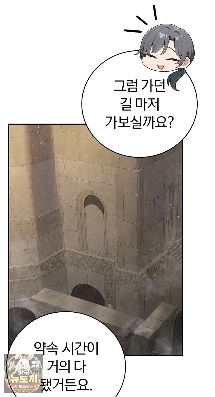 isekai-dragondick-knight-commander-raw-chap-94-51