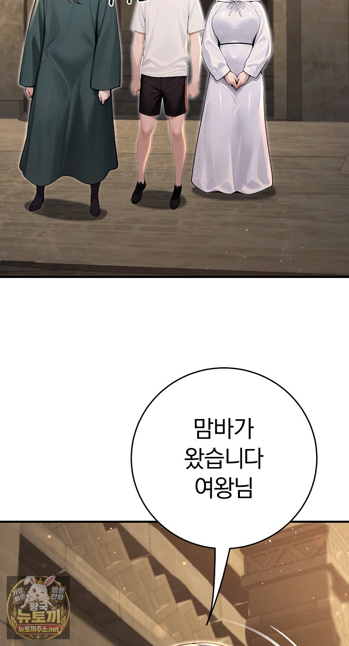 isekai-dragondick-knight-commander-raw-chap-94-54