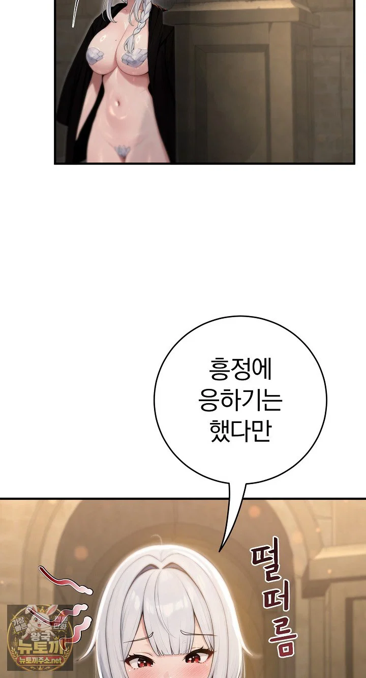 isekai-dragondick-knight-commander-raw-chap-94-57