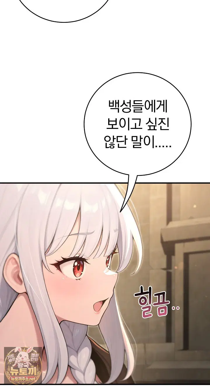isekai-dragondick-knight-commander-raw-chap-94-59
