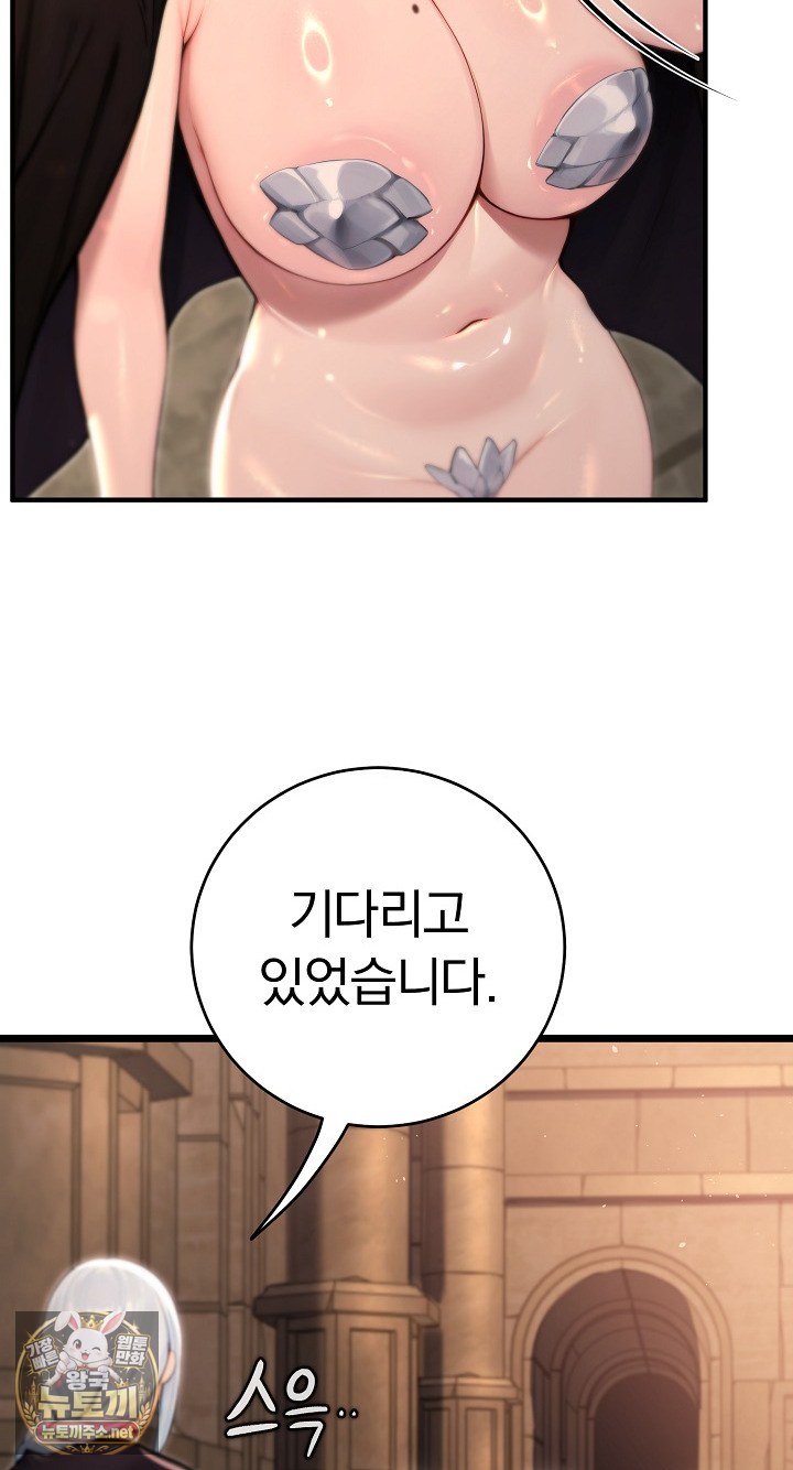 isekai-dragondick-knight-commander-raw-chap-94-62
