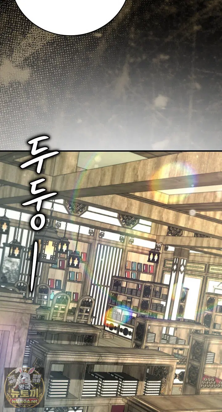 isekai-dragondick-knight-commander-raw-chap-94-68
