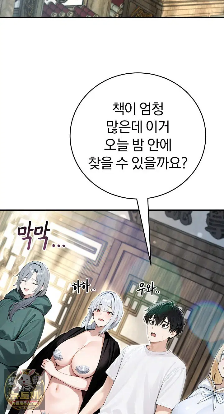 isekai-dragondick-knight-commander-raw-chap-94-69
