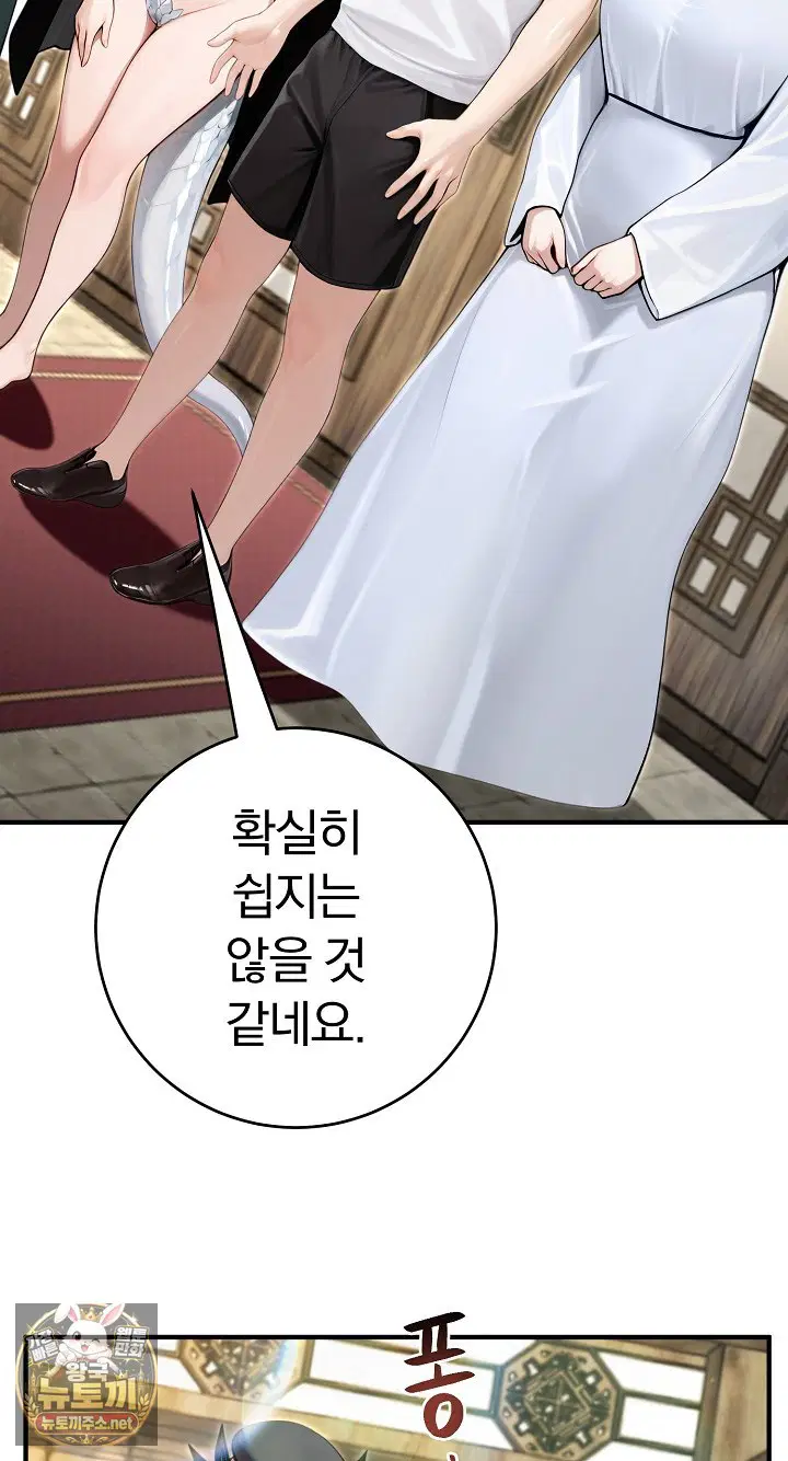 isekai-dragondick-knight-commander-raw-chap-94-70