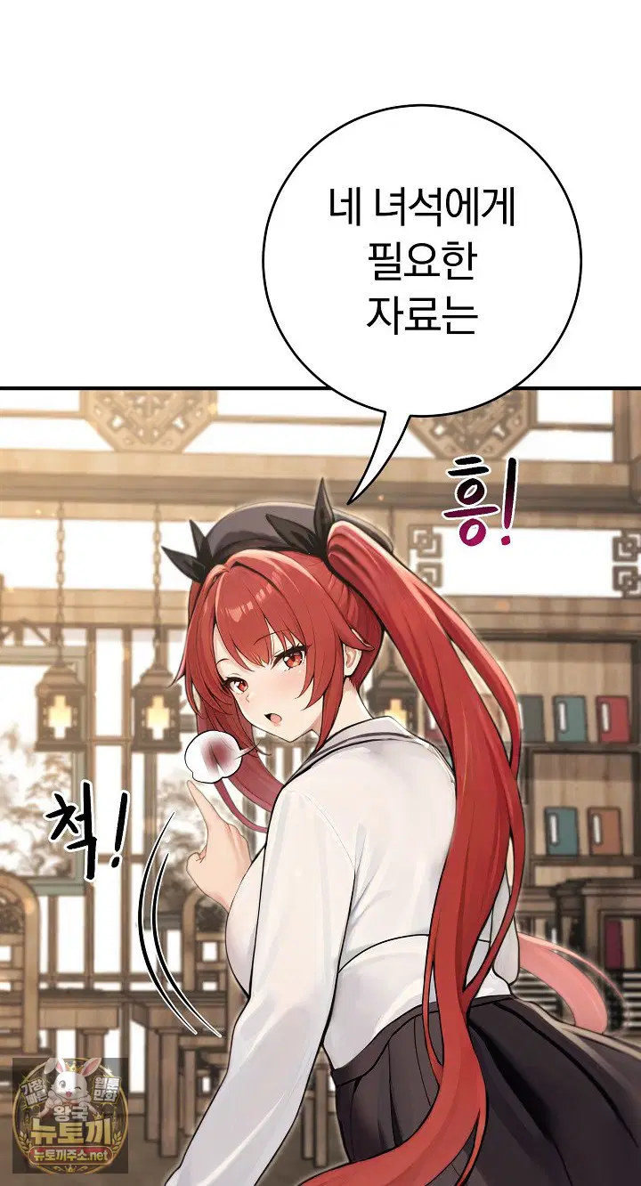 isekai-dragondick-knight-commander-raw-chap-94-72