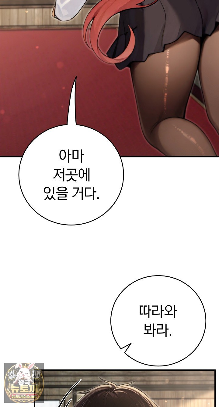 isekai-dragondick-knight-commander-raw-chap-94-73