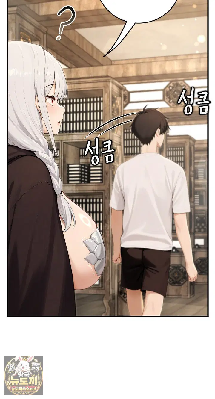 isekai-dragondick-knight-commander-raw-chap-94-75