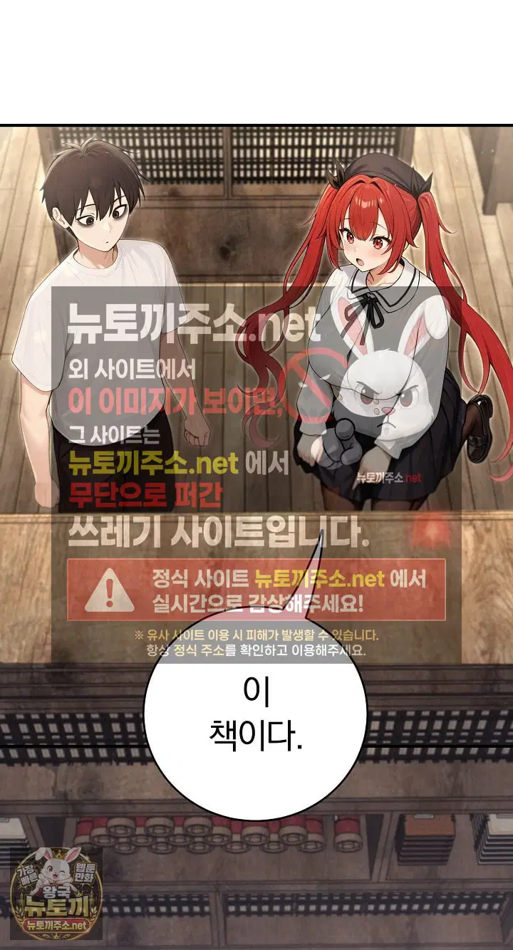 isekai-dragondick-knight-commander-raw-chap-94-77