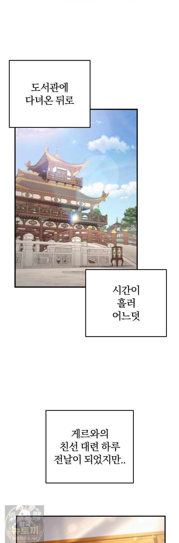 isekai-dragondick-knight-commander-raw-chap-96-0
