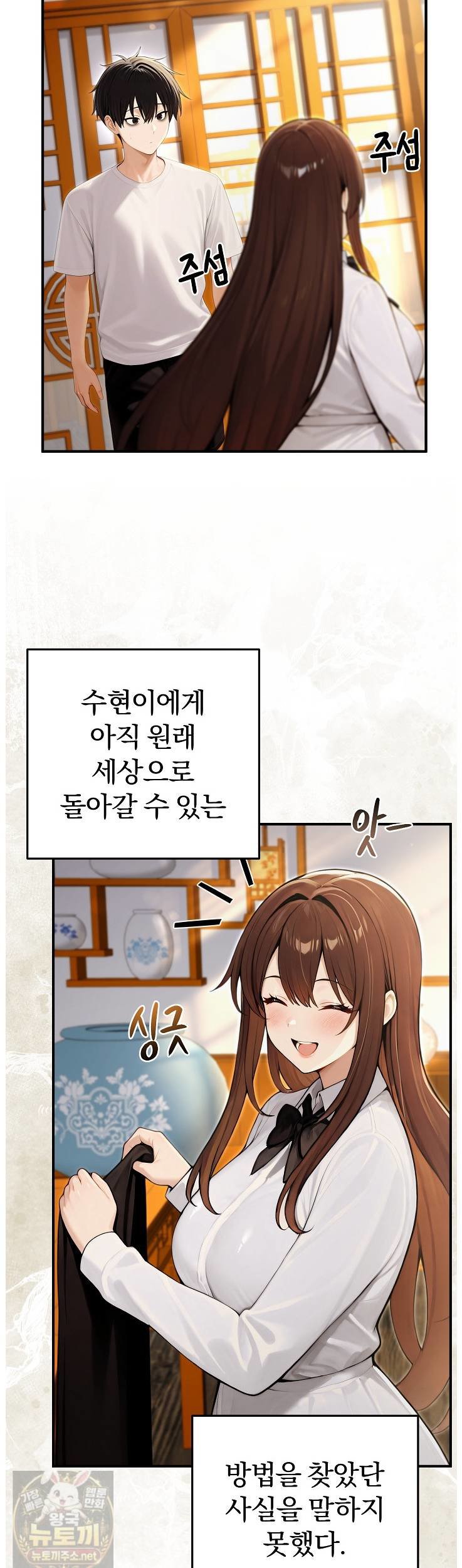 isekai-dragondick-knight-commander-raw-chap-96-1