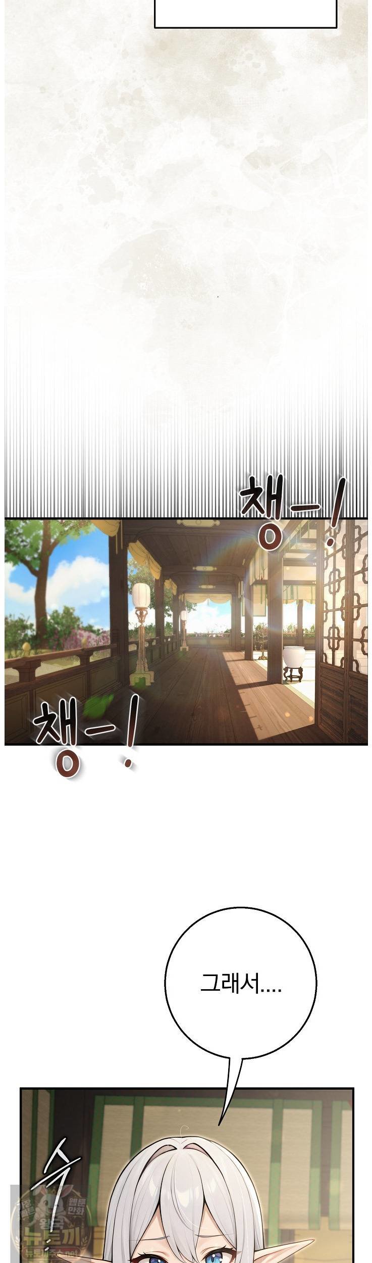isekai-dragondick-knight-commander-raw-chap-96-2