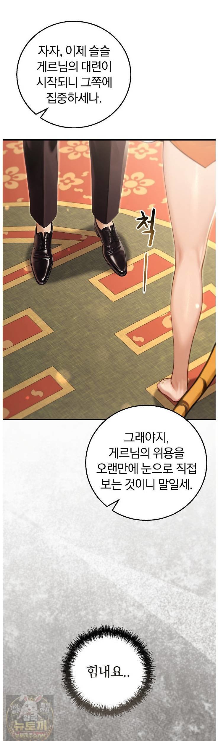 isekai-dragondick-knight-commander-raw-chap-96-15