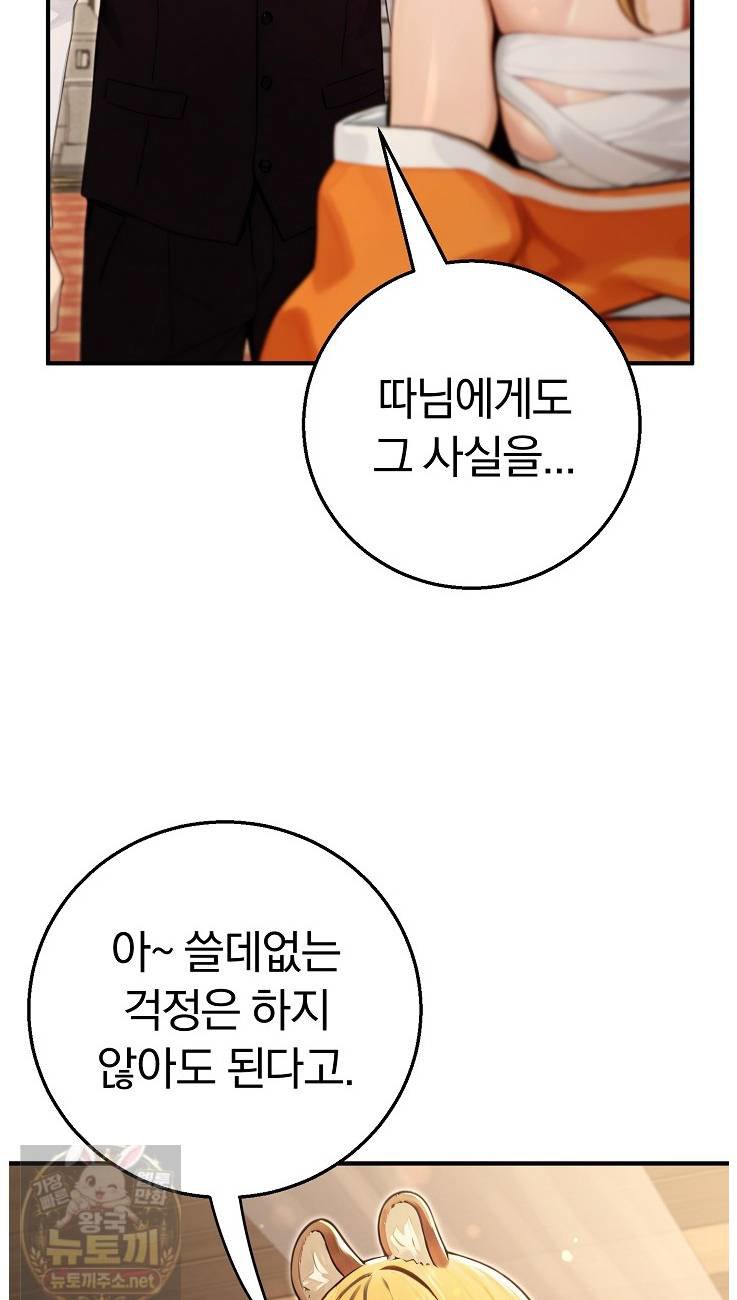 isekai-dragondick-knight-commander-raw-chap-96-23