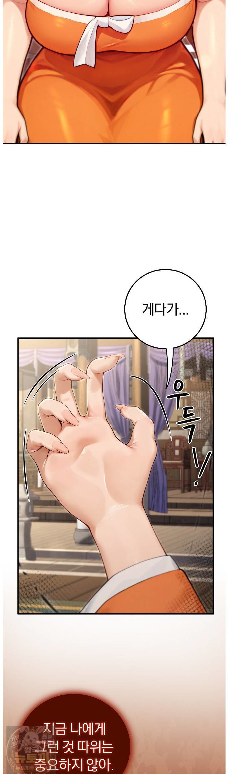 isekai-dragondick-knight-commander-raw-chap-96-25