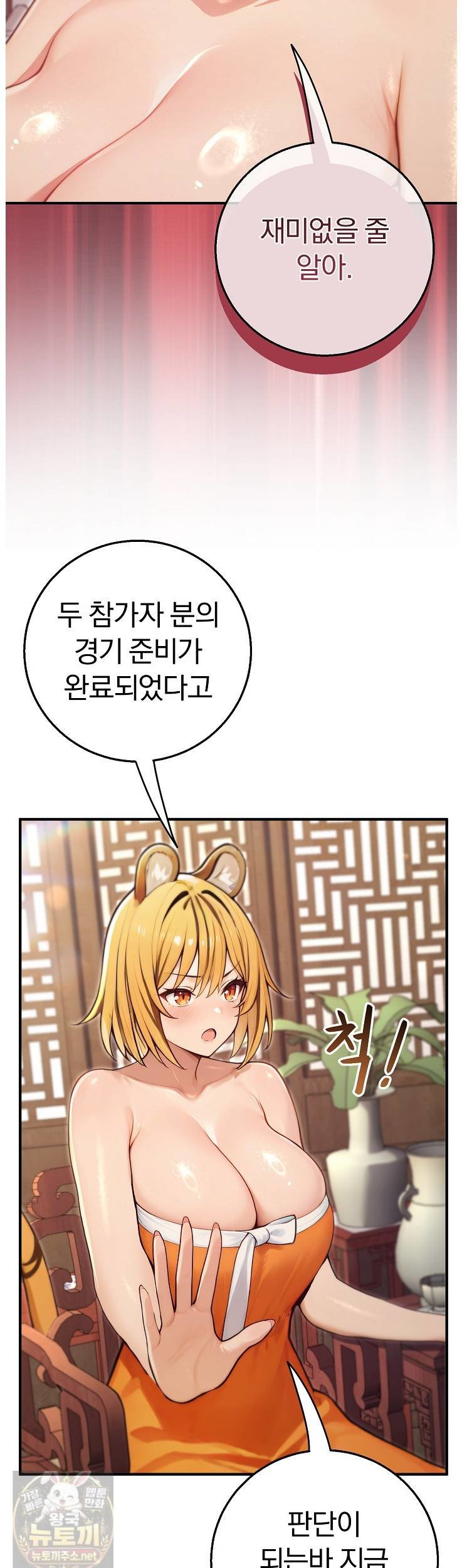 isekai-dragondick-knight-commander-raw-chap-96-28