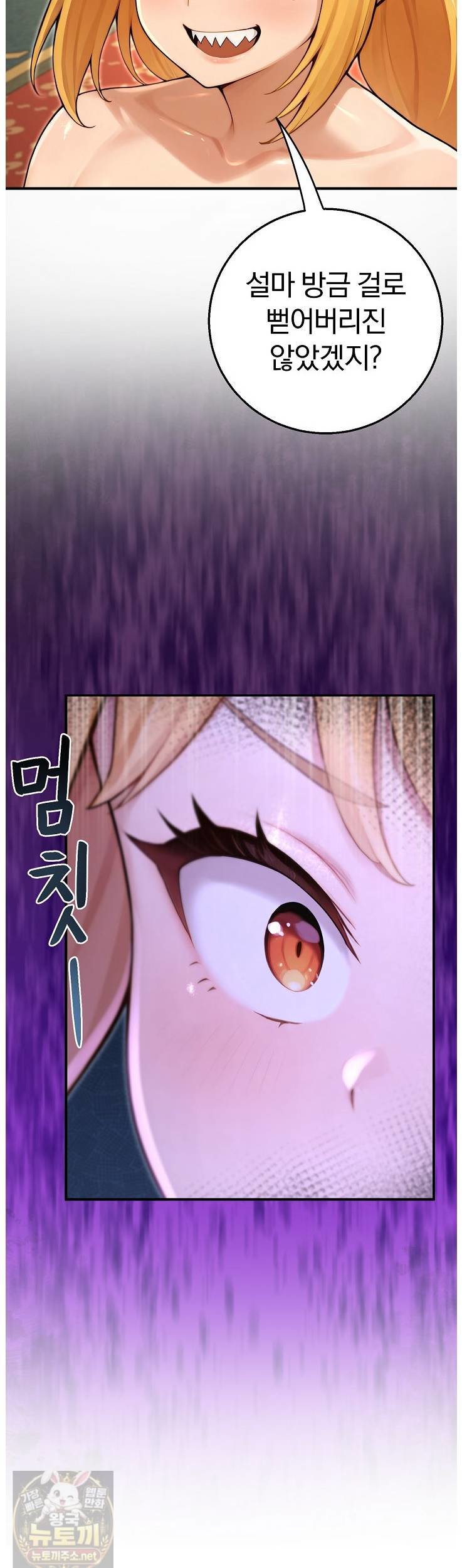 isekai-dragondick-knight-commander-raw-chap-96-33
