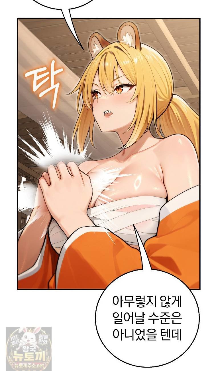 isekai-dragondick-knight-commander-raw-chap-96-35