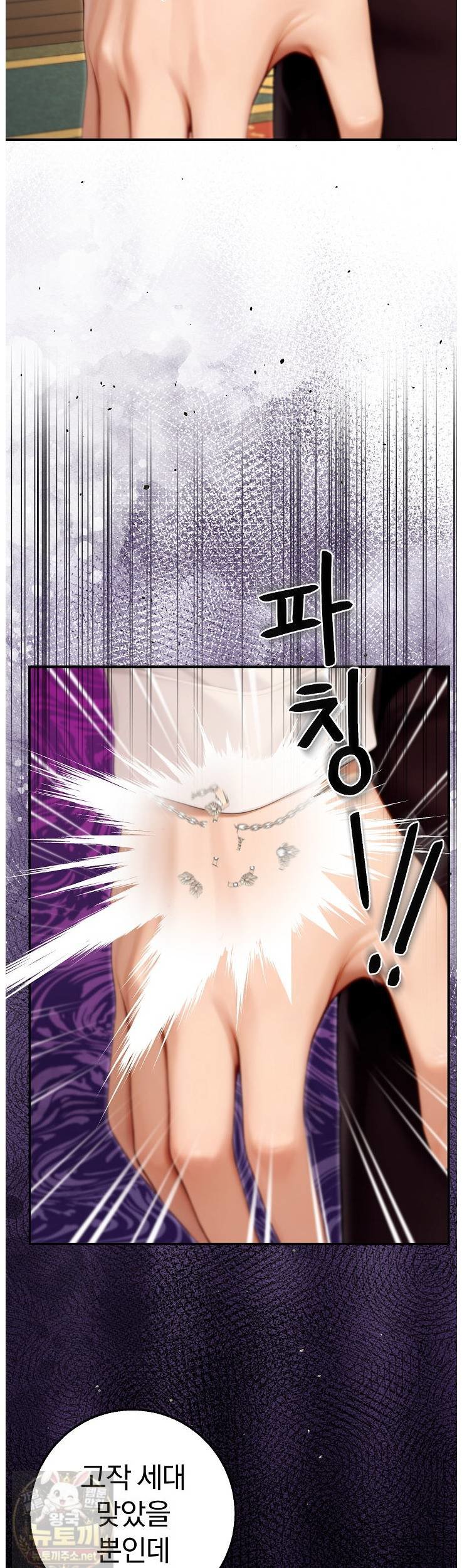 isekai-dragondick-knight-commander-raw-chap-96-37