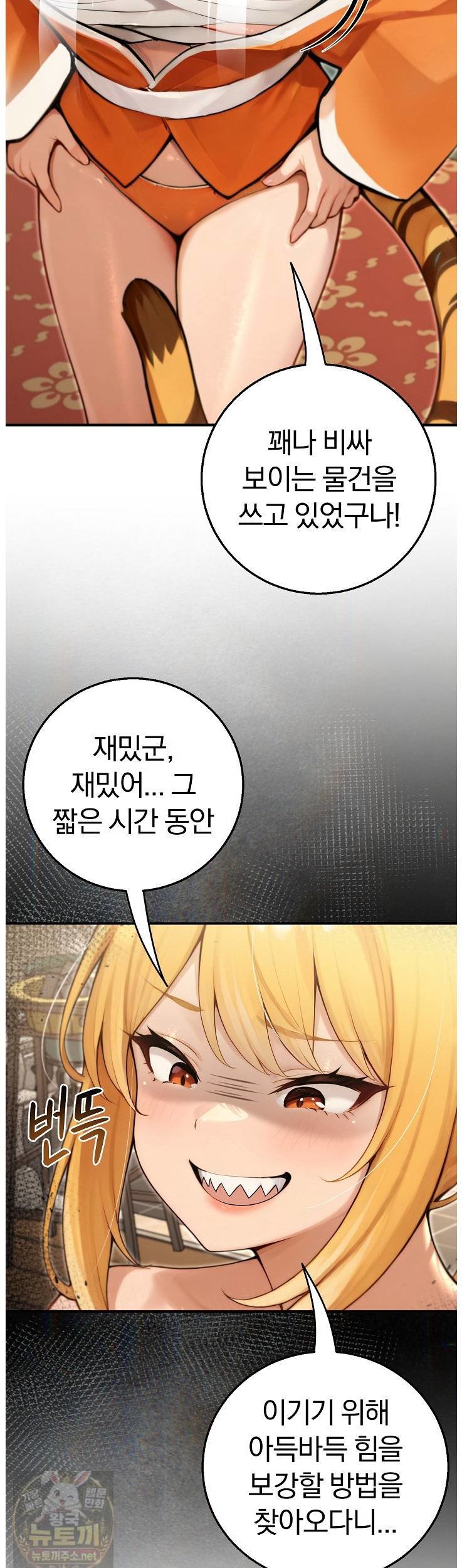 isekai-dragondick-knight-commander-raw-chap-96-40