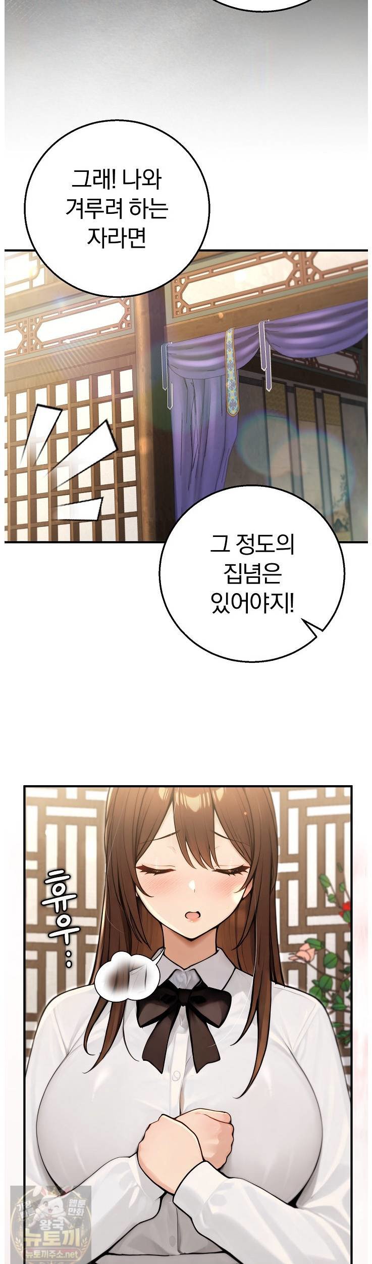 isekai-dragondick-knight-commander-raw-chap-96-41