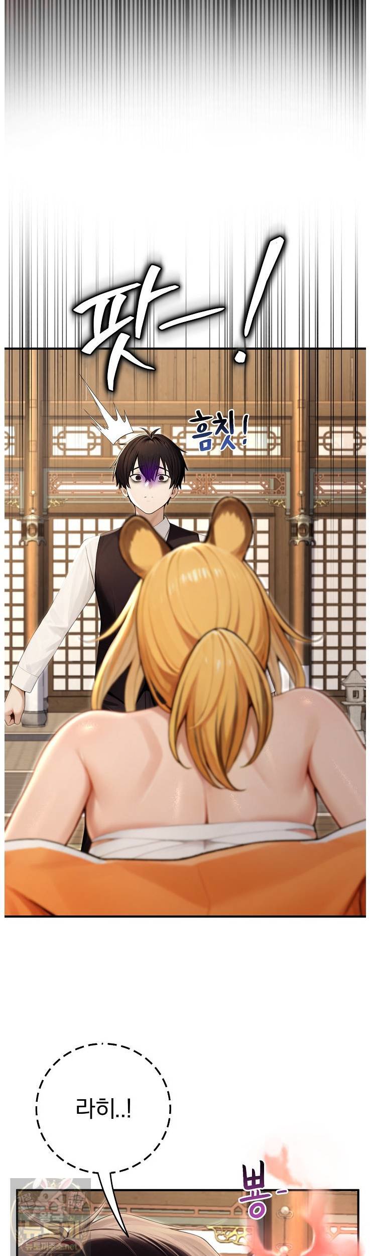 isekai-dragondick-knight-commander-raw-chap-96-43