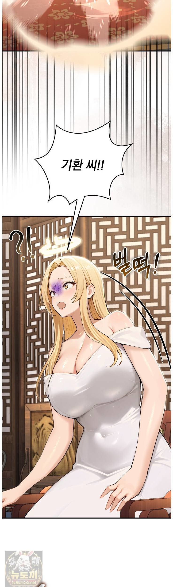 isekai-dragondick-knight-commander-raw-chap-96-45