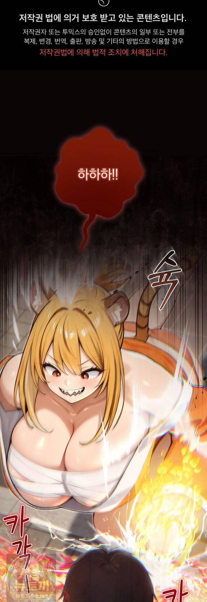 isekai-dragondick-knight-commander-raw-chap-97-0