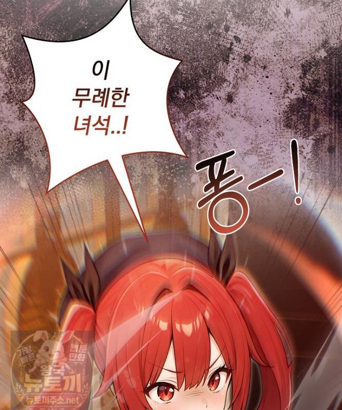 isekai-dragondick-knight-commander-raw-chap-97-14